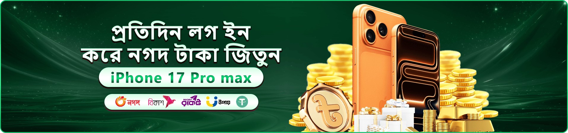 গেমিং প্রচারের উজ্জ্বল টেবিল