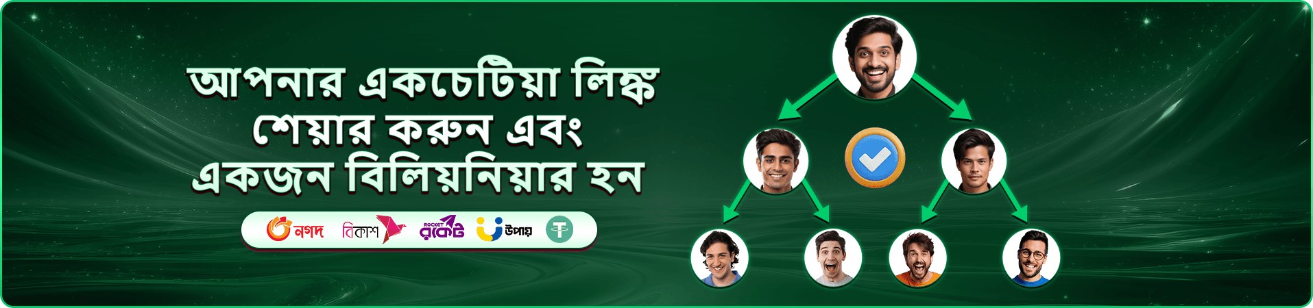 রঙিন অনলাইন বিনোদন প্রচারচিত্র