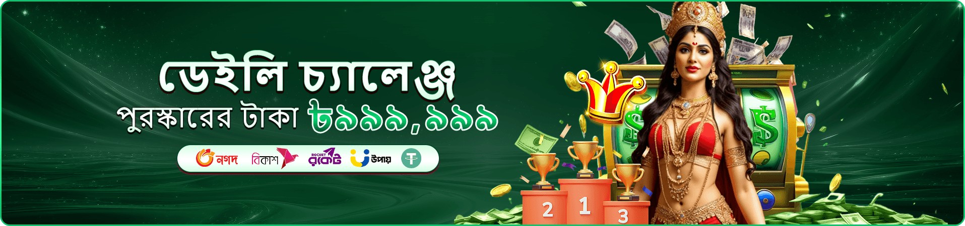 আলোকিত ক্যাসিনো বিনোদনের প্রচারচিত্র