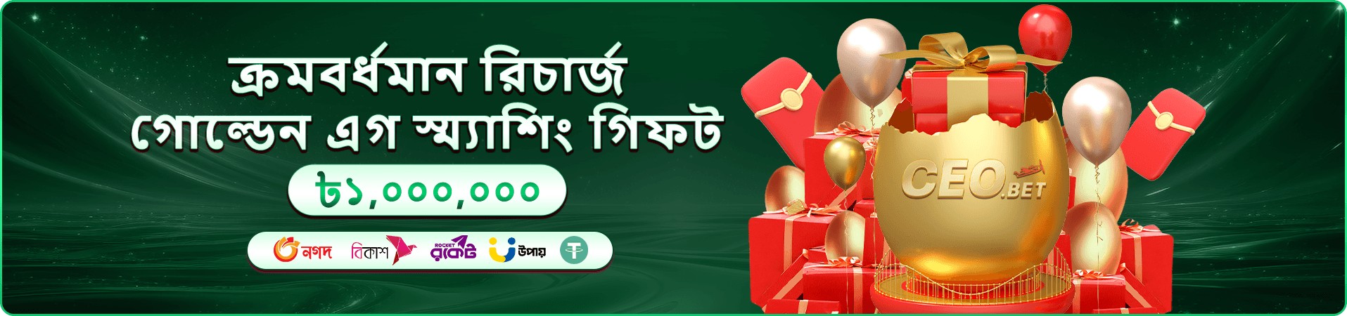 অনলাইন গেমিং প্রচারের রঙিন টেবিল