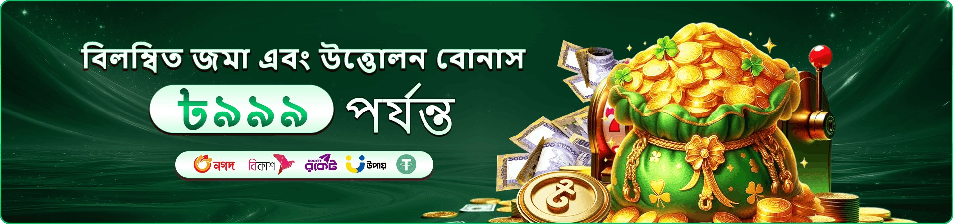 সদস্য সুবিধার রঙিন প্রচারচিত্র