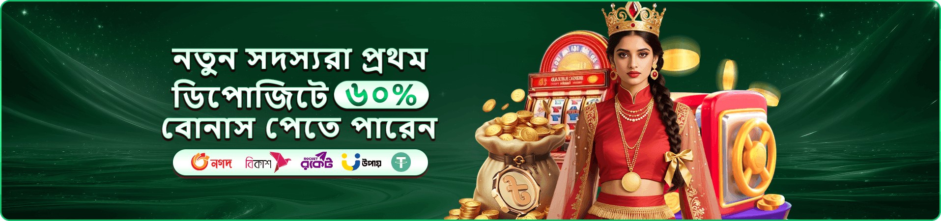 ক্যাশব্যাক প্রচারের মোবাইল গেমিং ছবি
